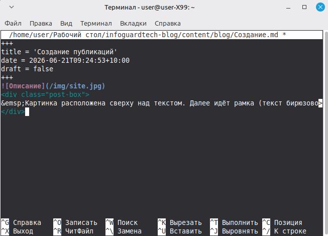 Описание